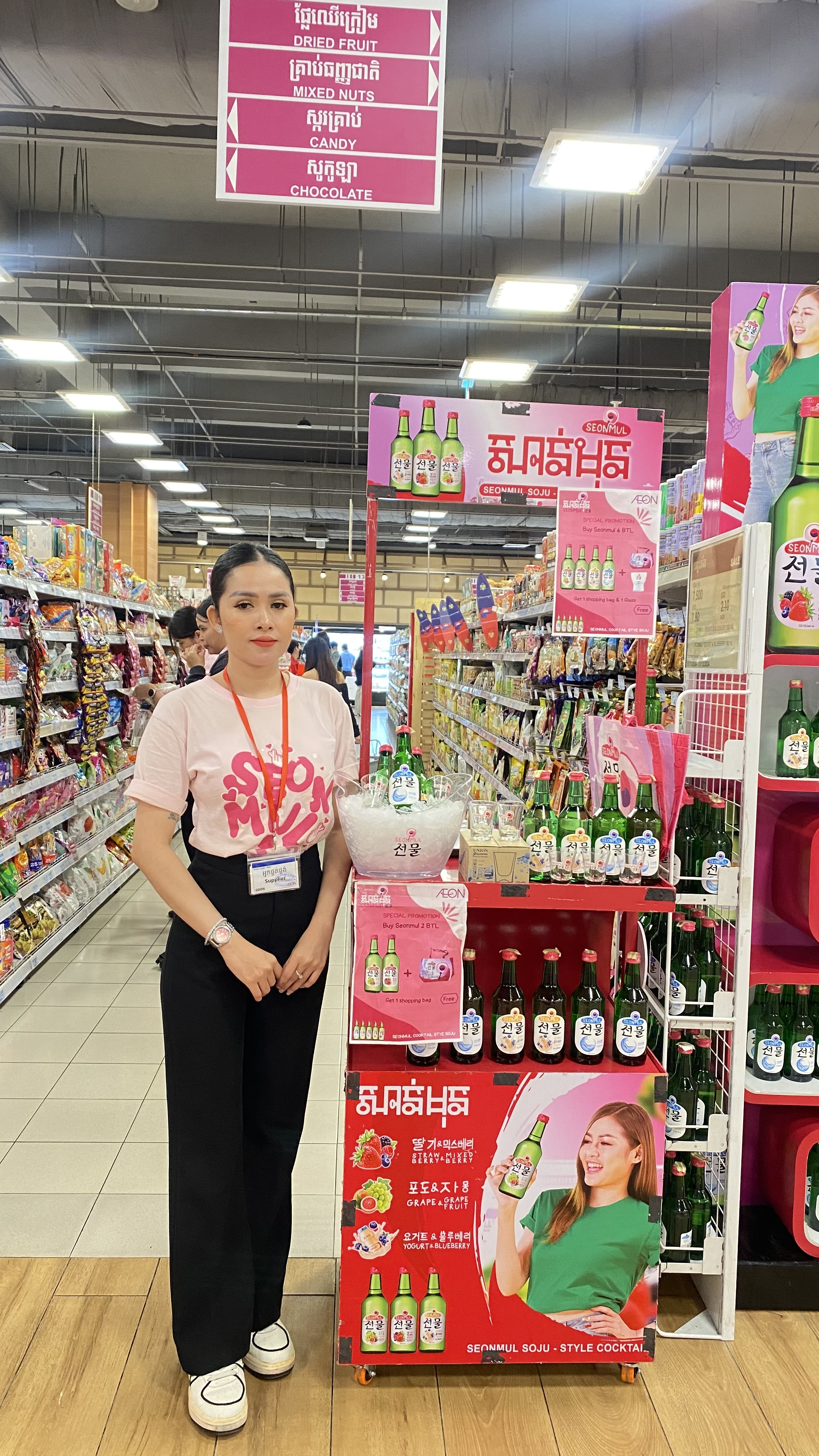 Experience SeonMul Exclusive Testing at AEON 1 on December 24 - Image 3